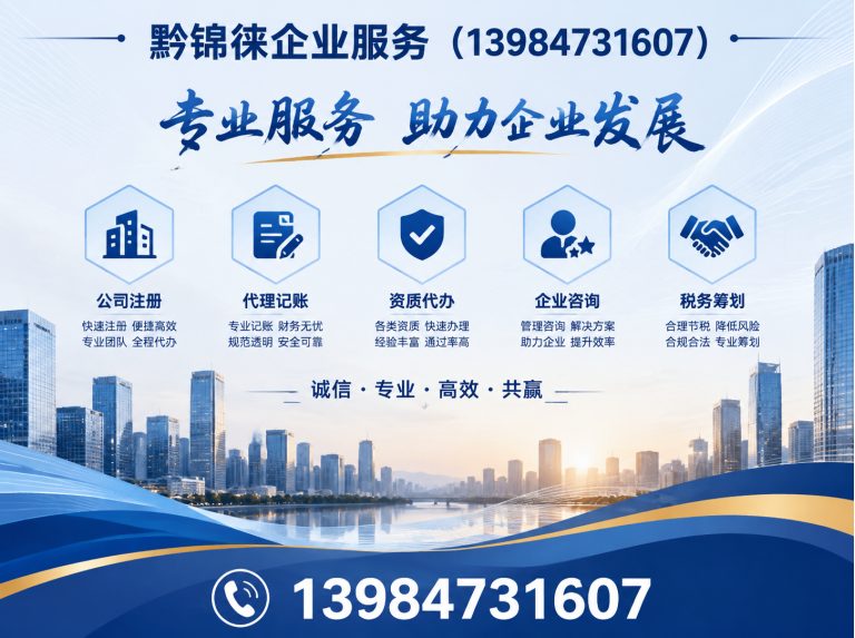 贵州财务代账展示图