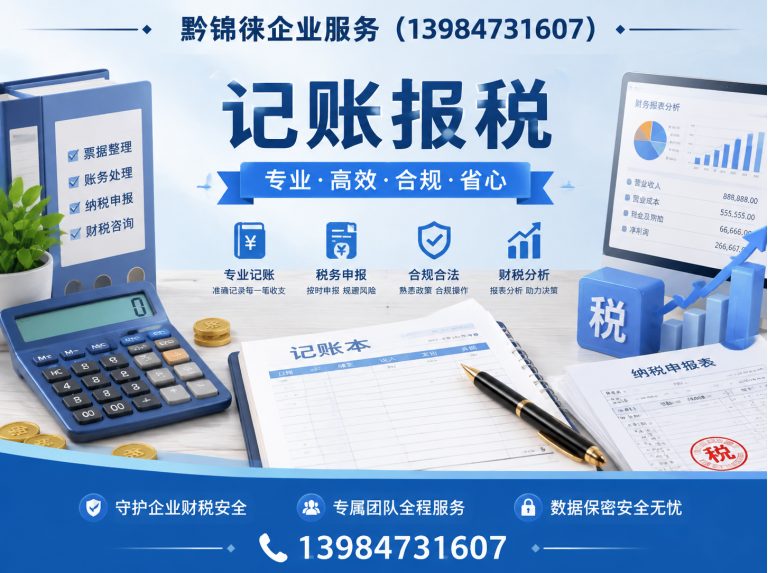 贵州工商变更展示图